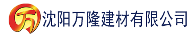 沈阳香蕉统频下载建材有限公司_沈阳轻质石膏厂家抹灰_沈阳石膏自流平生产厂家_沈阳砌筑砂浆厂家